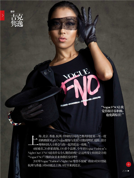 ģɉVogue