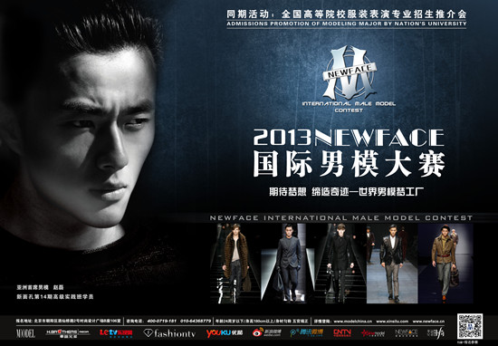 ģ(mng)S 2013NEWFACEHģِ(dng)